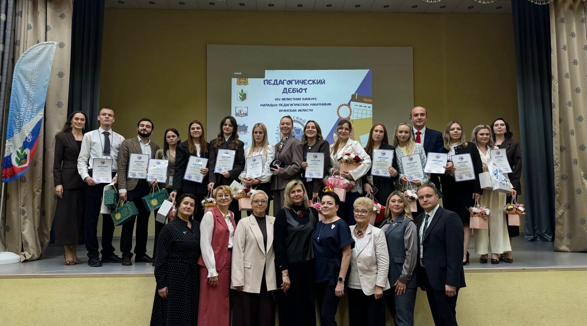 Новозыбковский учитель отмечен специальным дипломом конкурса «Педагогический дебют»