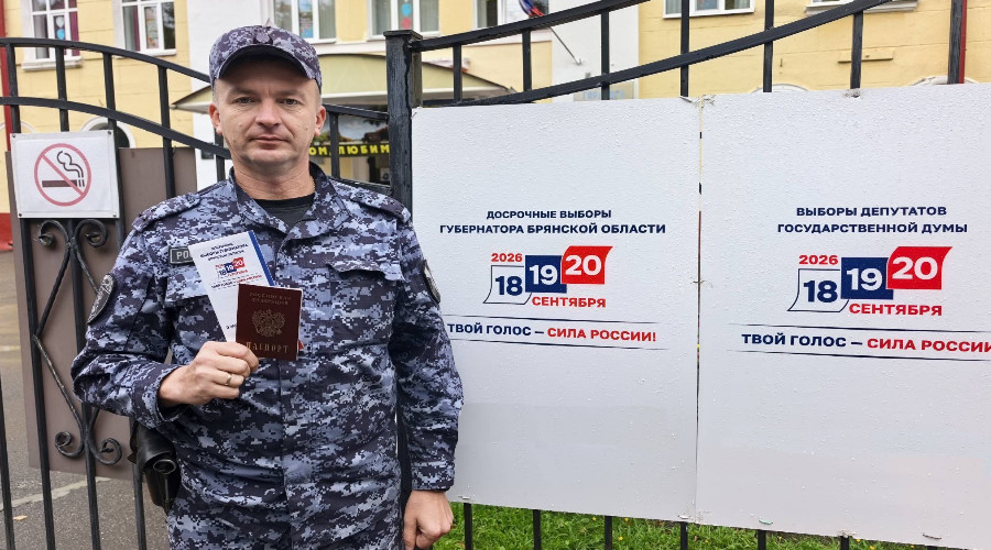Росгвардейцы участвуют в едином дне голосования в Брянской области
