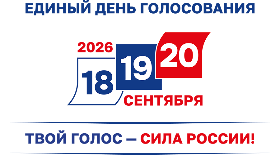 В Брянской области стартовал проект «ИнформУИК»