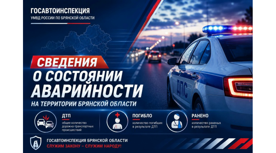 В Новозыбкове молодой водитель сбил двух пешеходов