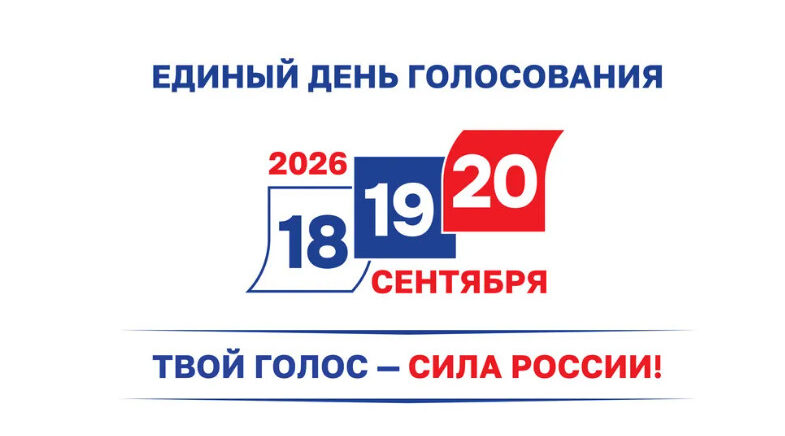 На выборах брянского губернатора явка превысила 64%