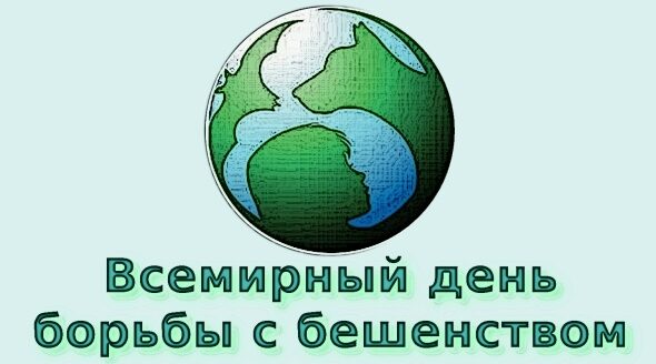На территории Новозыбковского городского округа случаи бешенства не регистрировались с 2019 года
