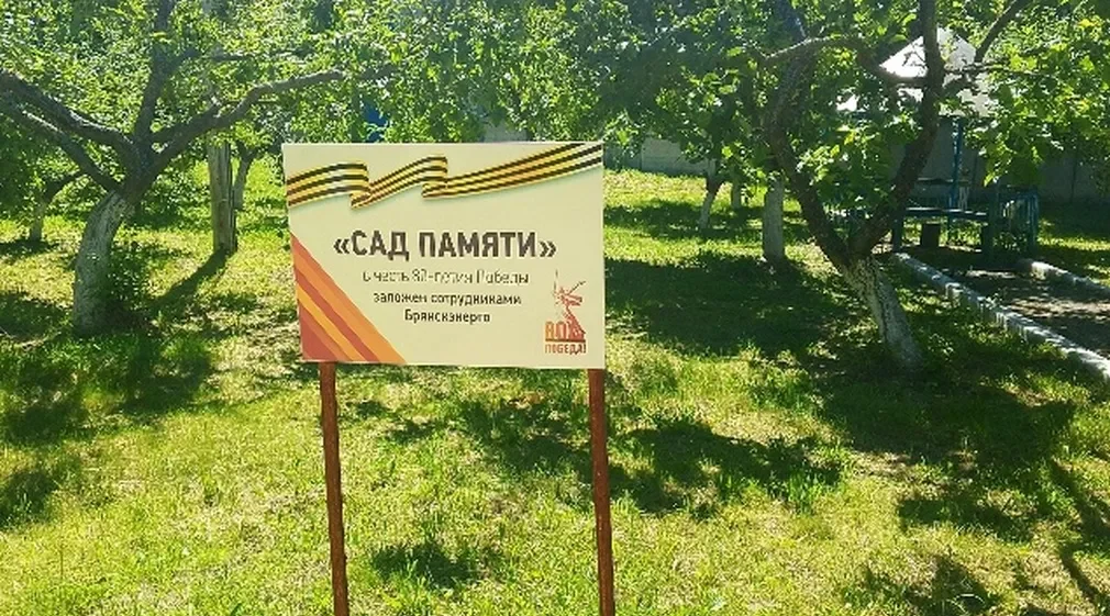 В «Брянскэнерго» определили победителей конкурса «Зеленый РЭС – 2026»