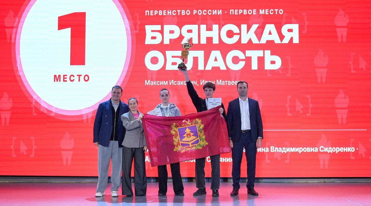  Сборная Брянской области – лучшая в спортивном программировании