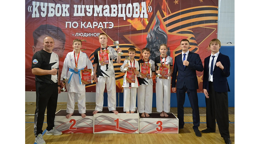 Новозыбковские каратисты одержали победу на соревнованиях в Калужской области