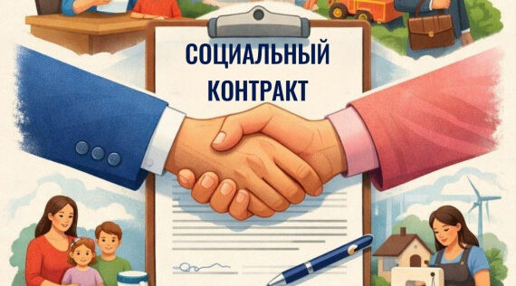 В Новозыбкове малоимущие семьи заключили 49 социальных контрактов