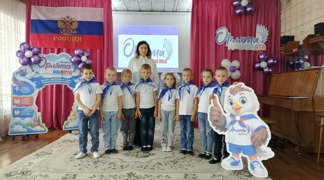 Самые маленькие новозыбковцы вступили в ряды «Орлят‑дошколят»