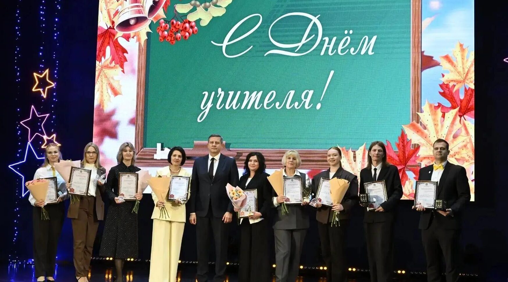 Брянщина отмечает День учителя