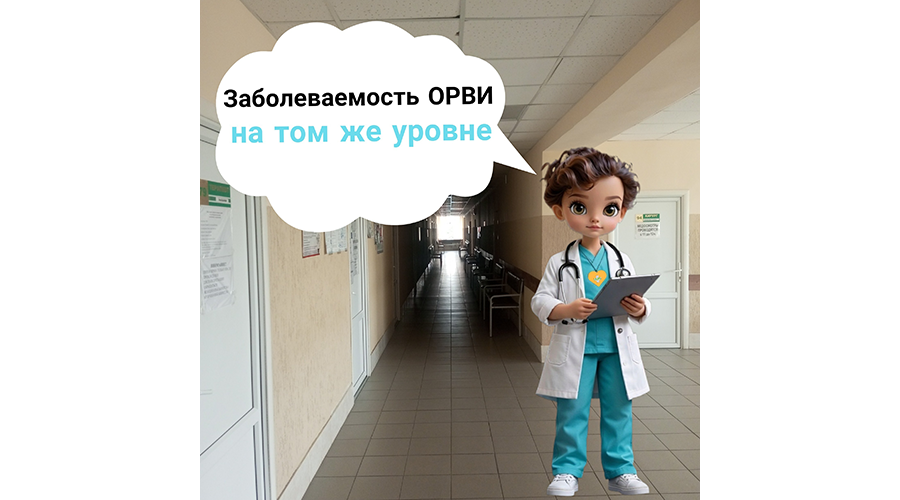 В Новозыбкове сохраняется прежний уровень заболеваемости ОРВИ