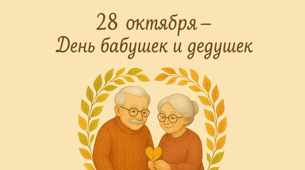 Ладушки-ладушки, дедушки и бабушки» — акция от газеты «Маяк»!