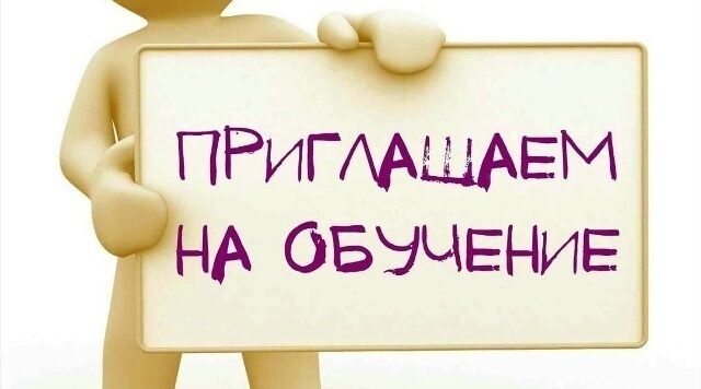 Новозыбковцам предлагают освоить новую профессию