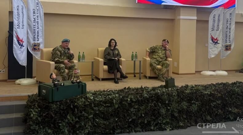 В Брянске проходит патриотический форум