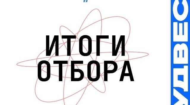 Брянская студентка вышла в финал «Универвидения»