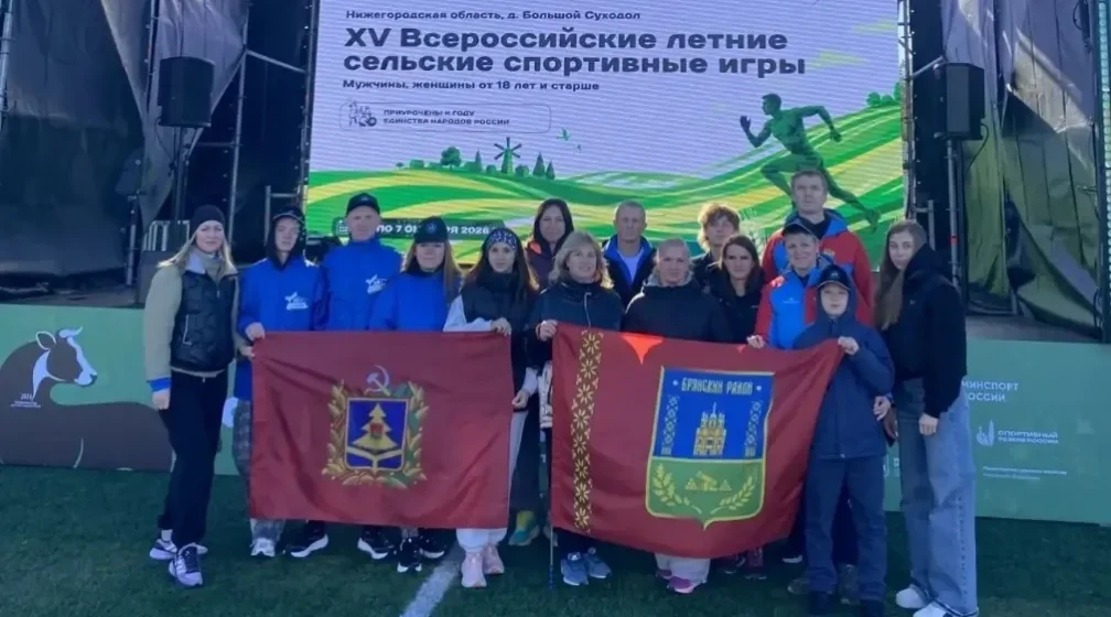 Брянская команда выступит на XV Всероссийских сельских играх